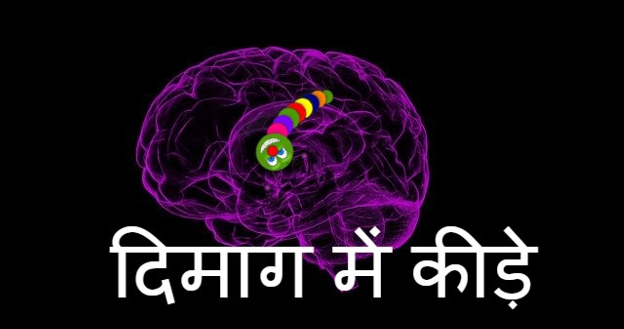 द म ग म क ड क लक षण क रण और उपच र क ज नक र Cool Thoughts