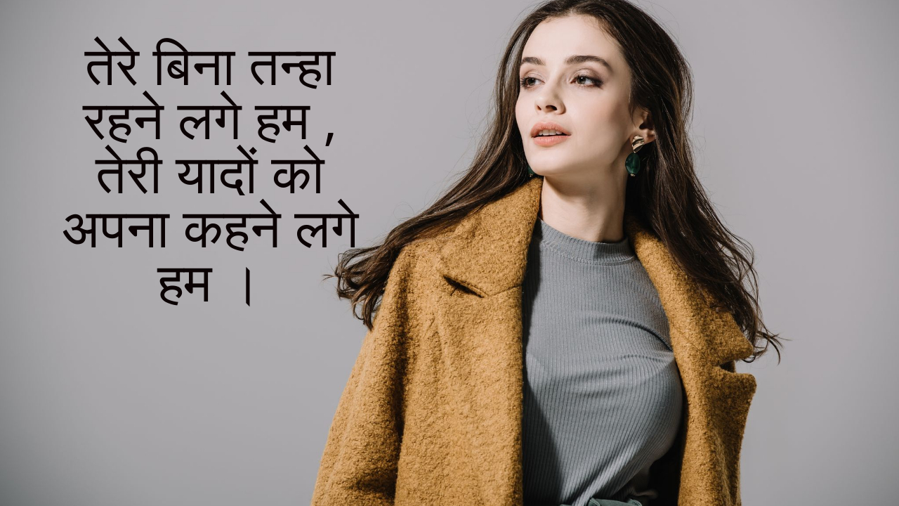 purani yaadein shayari
