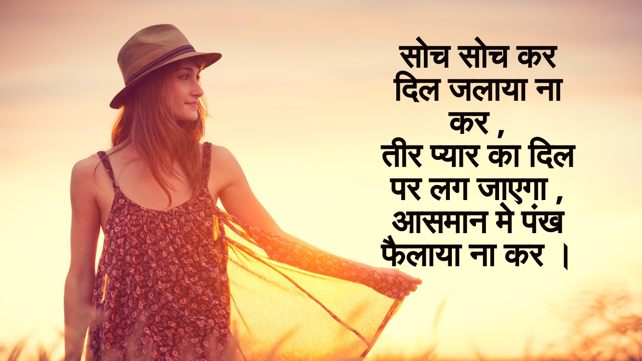 Read more about the article purani yaadein shayari  पुरानी यादों पर 200 शायरी