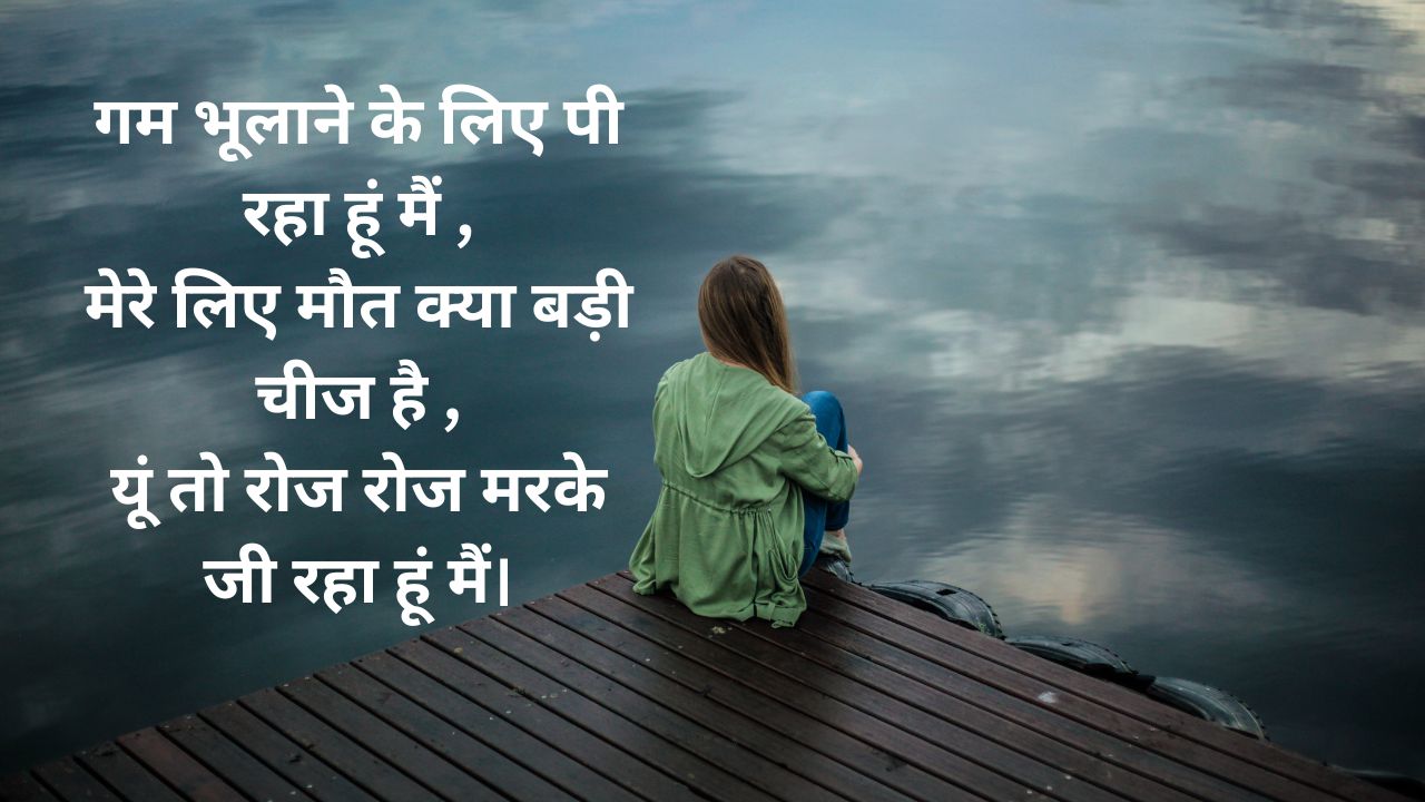 meri maut par shayari