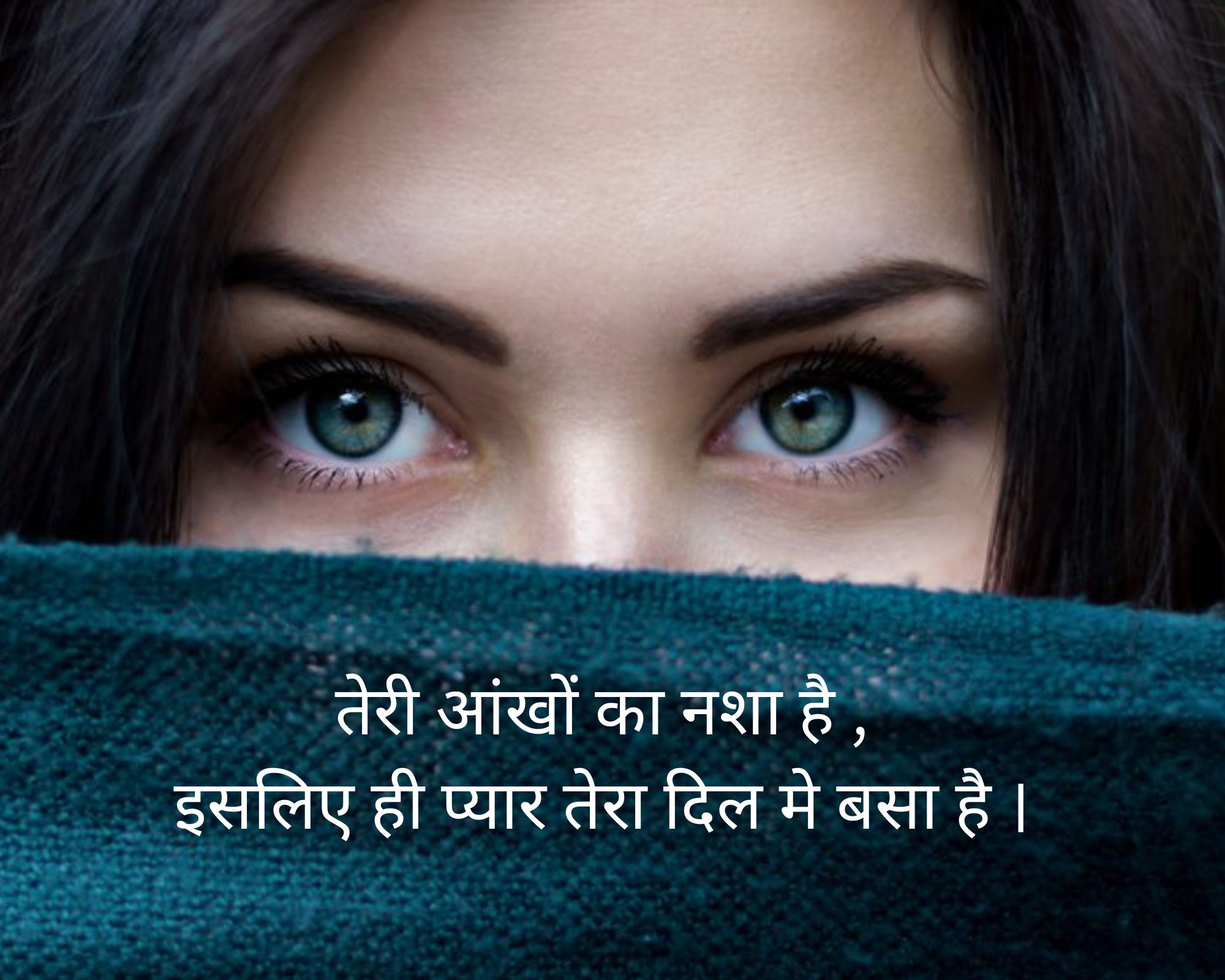 Read more about the article 480 नशीली आँखों पर ‌‌‌सबसे बेस्ट  शायरी nashili aankhon ki shayari 